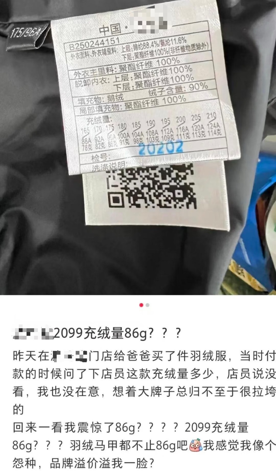 售价千元羽绒服充绒量少引热议，选购羽绒服如何避坑？