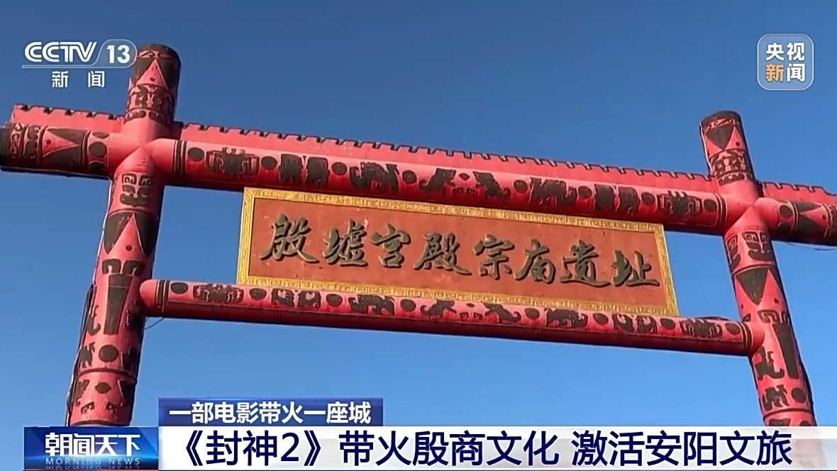 视频丨“片场”成打卡新去处 解锁“电影+文旅”融合新体验
