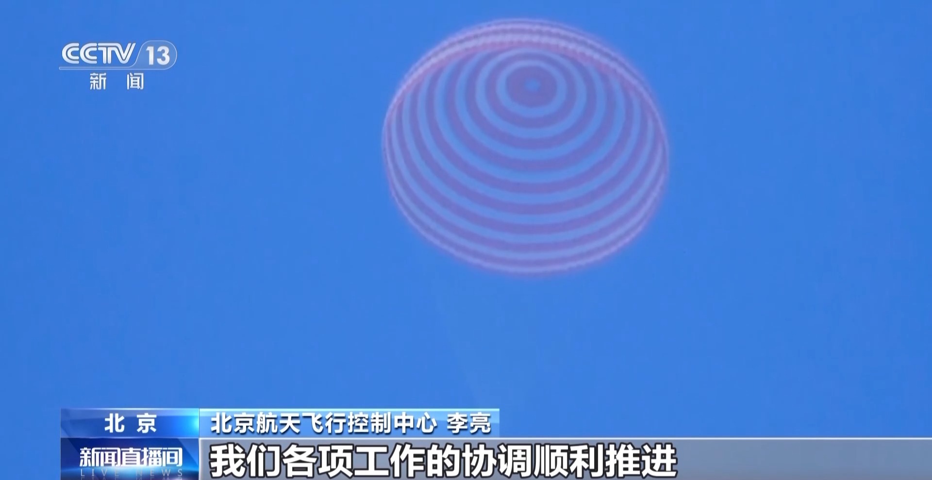 视频丨打一备一、滚动备份应急救援体系 确保航天任务顺利实施