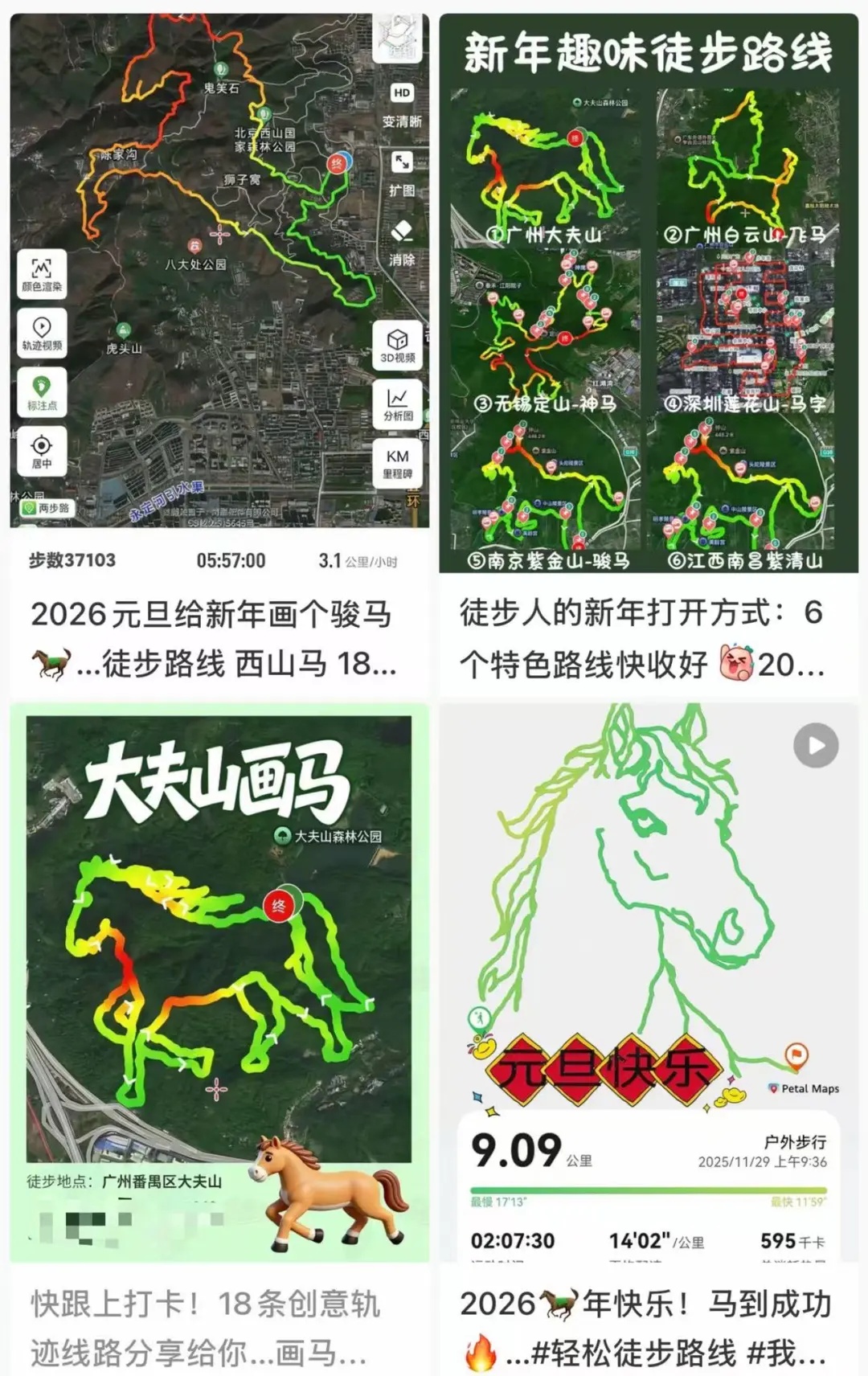 马年“画马”路线被叫停后，官方再出手！