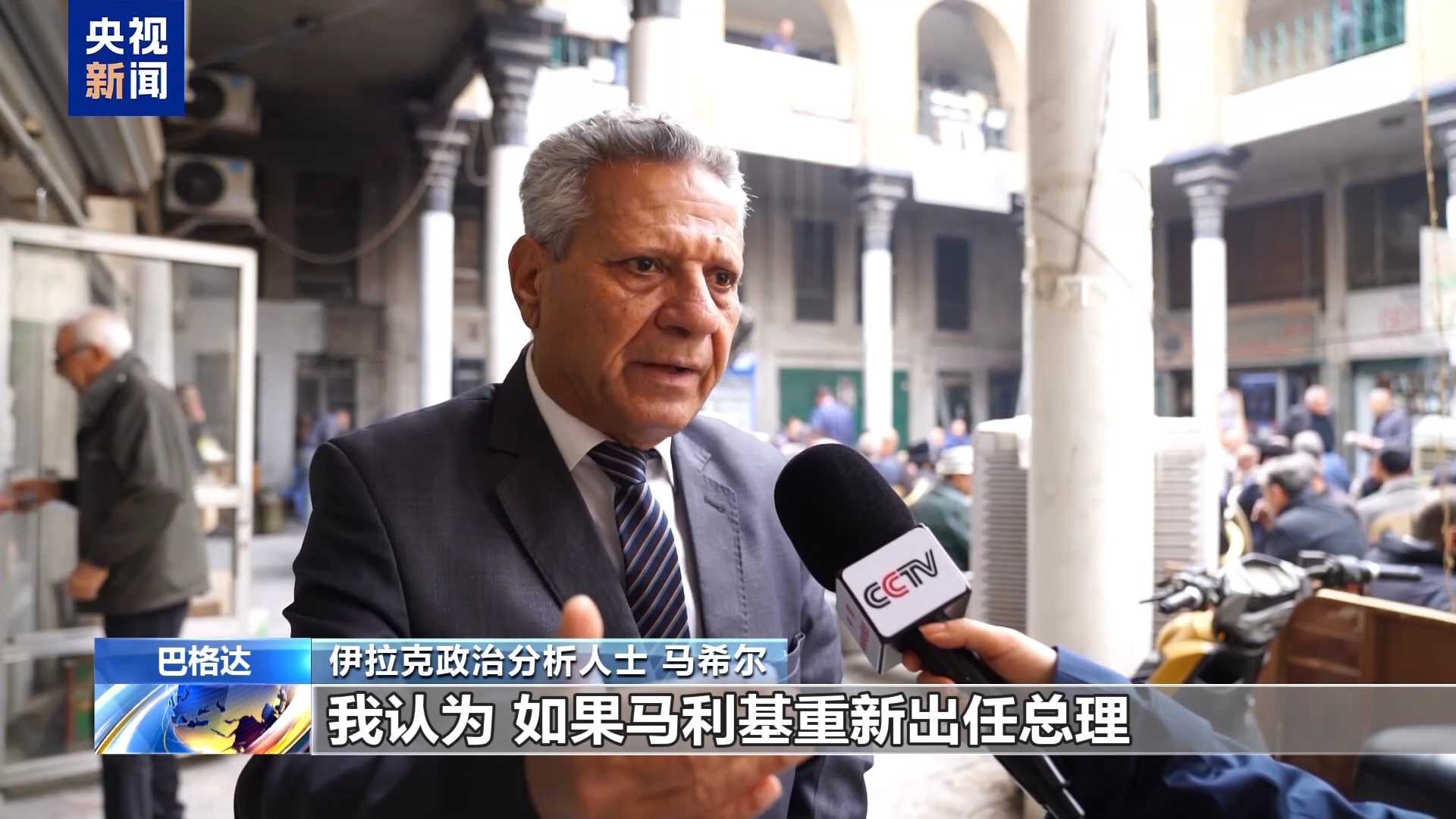 视频丨专家：美国插手伊拉克总理人选显示其双重标准和虚伪性