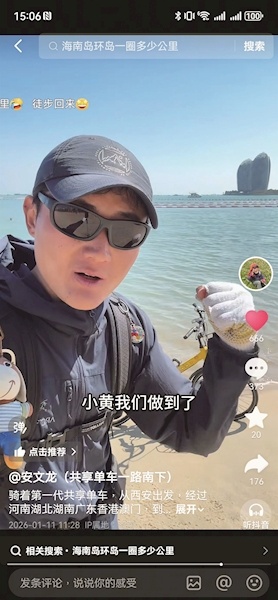 29天骑了3500公里 骑着小黄车南下西安小伙抵三亚