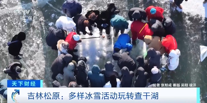 视频丨白天玩冰嬉雪 夜赏非遗表演 多样冰雪活动玩转查干湖