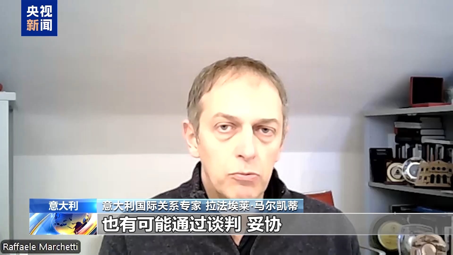 视频丨意大利学者：格陵兰岛冲突升级将导致北约解体