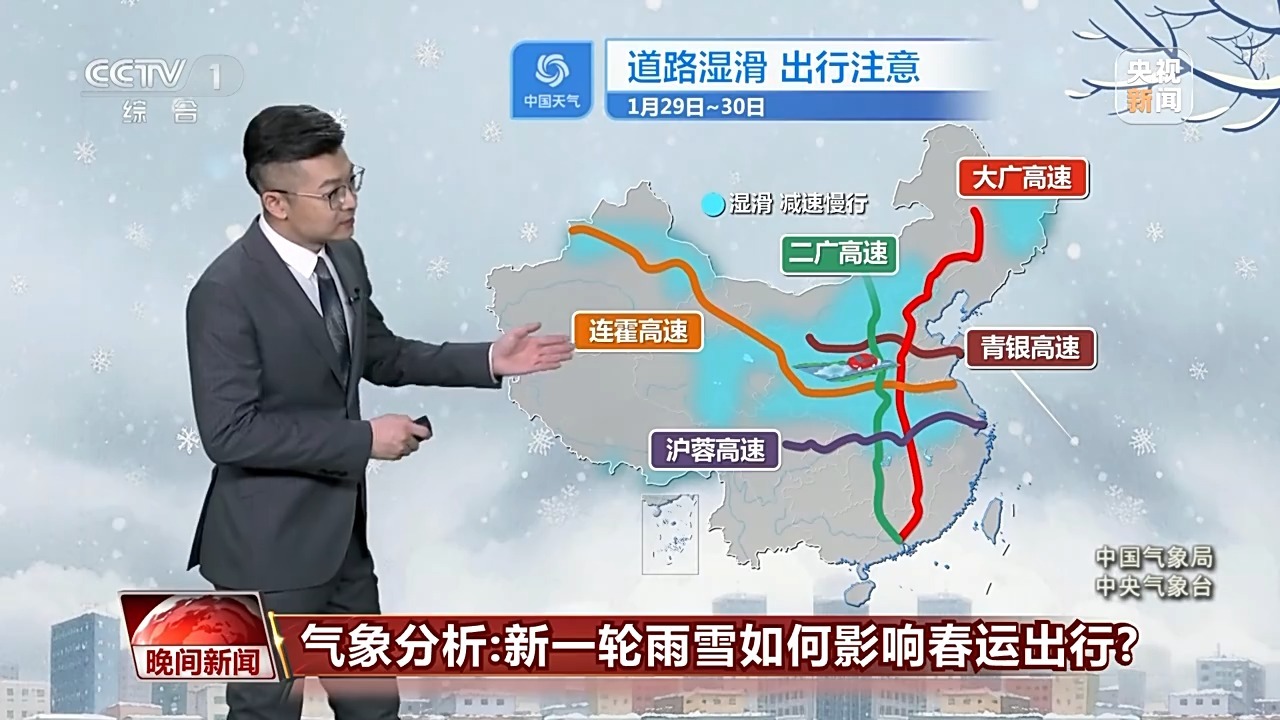 视频丨大范围雨雪天气将至 是否影响春运出行？