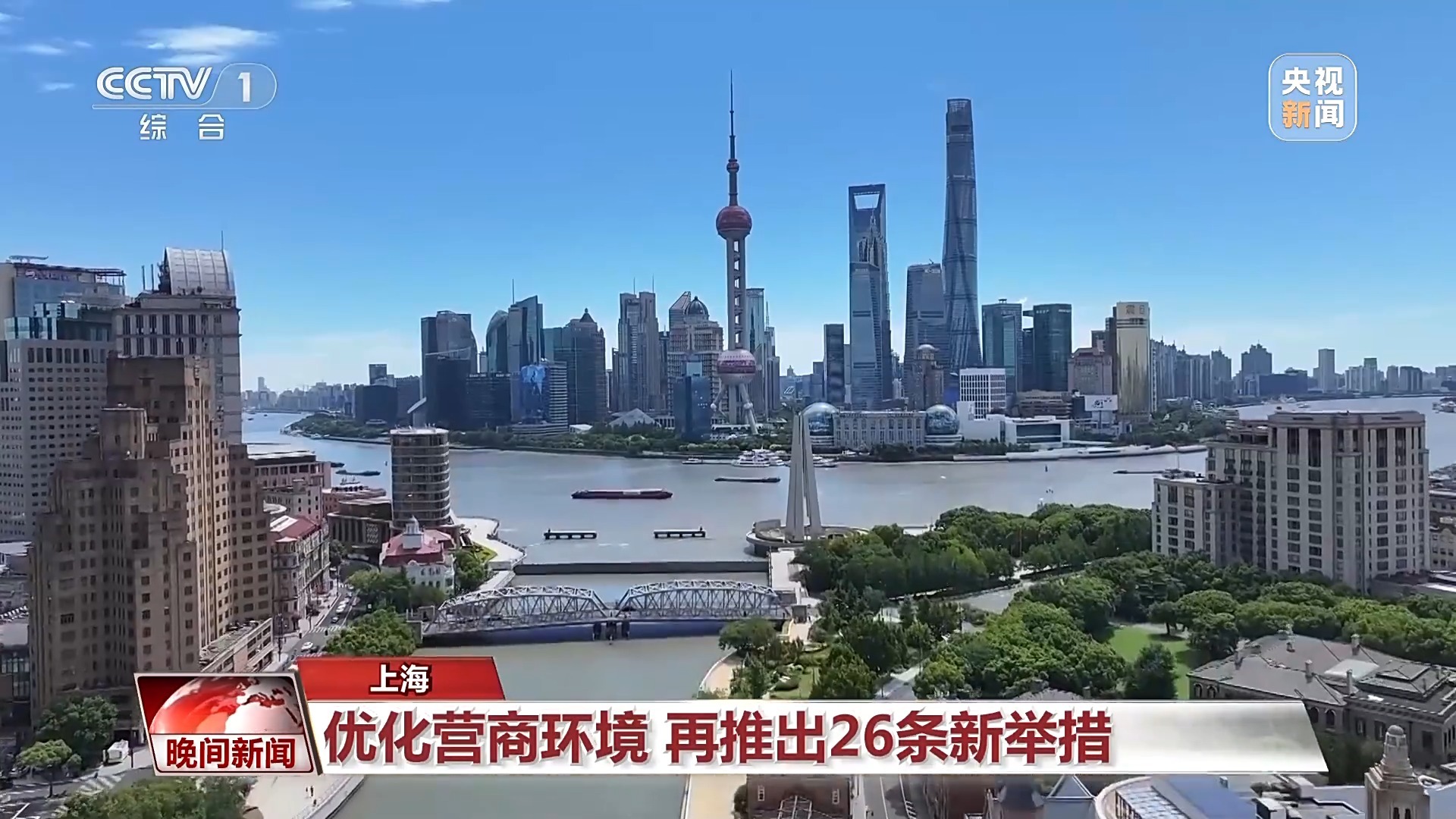 视频丨新年首个工作日 多地经济民生开新局