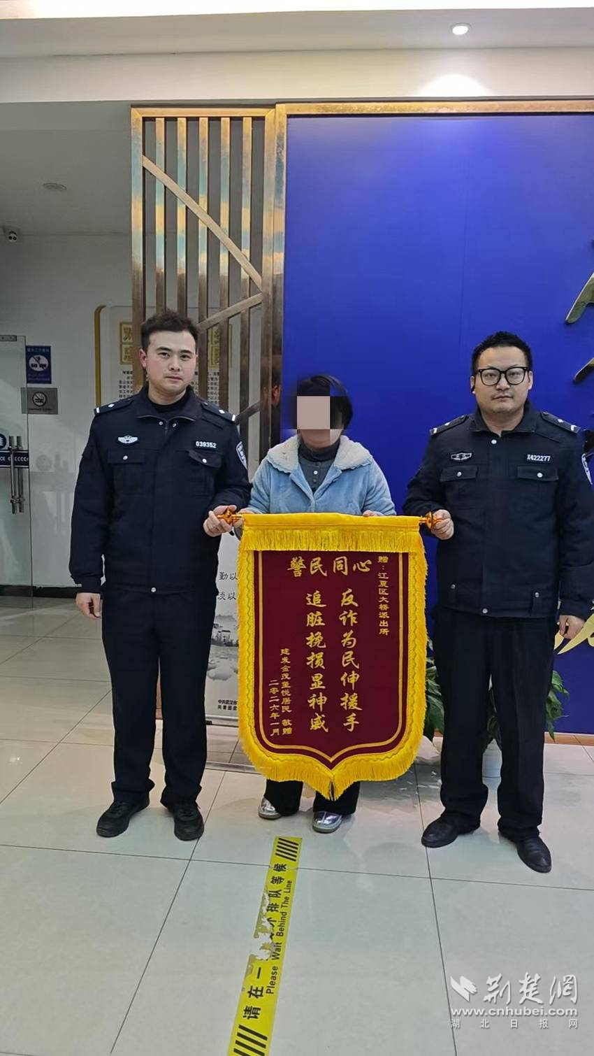 十万元全数追回！群众为民警送上锦旗