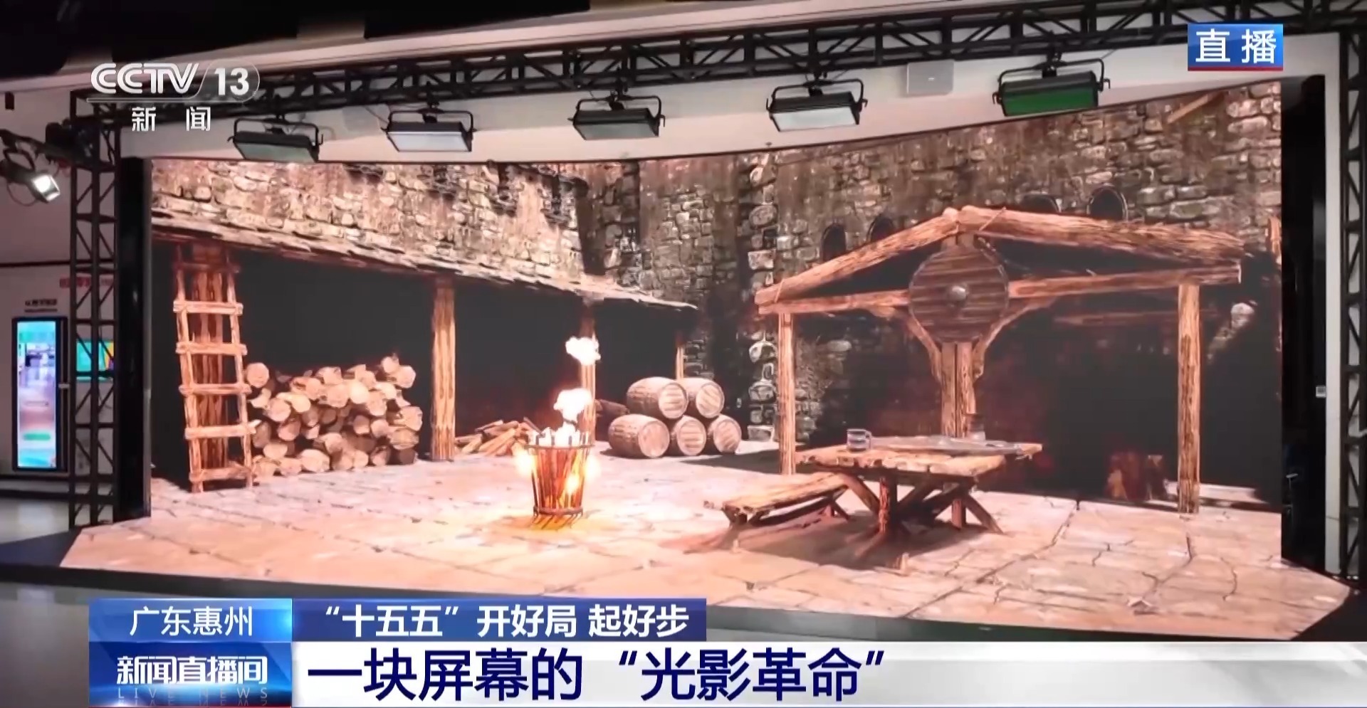 “十五五”开好局起好步丨LED屏：让中国“智”造点亮“视”界