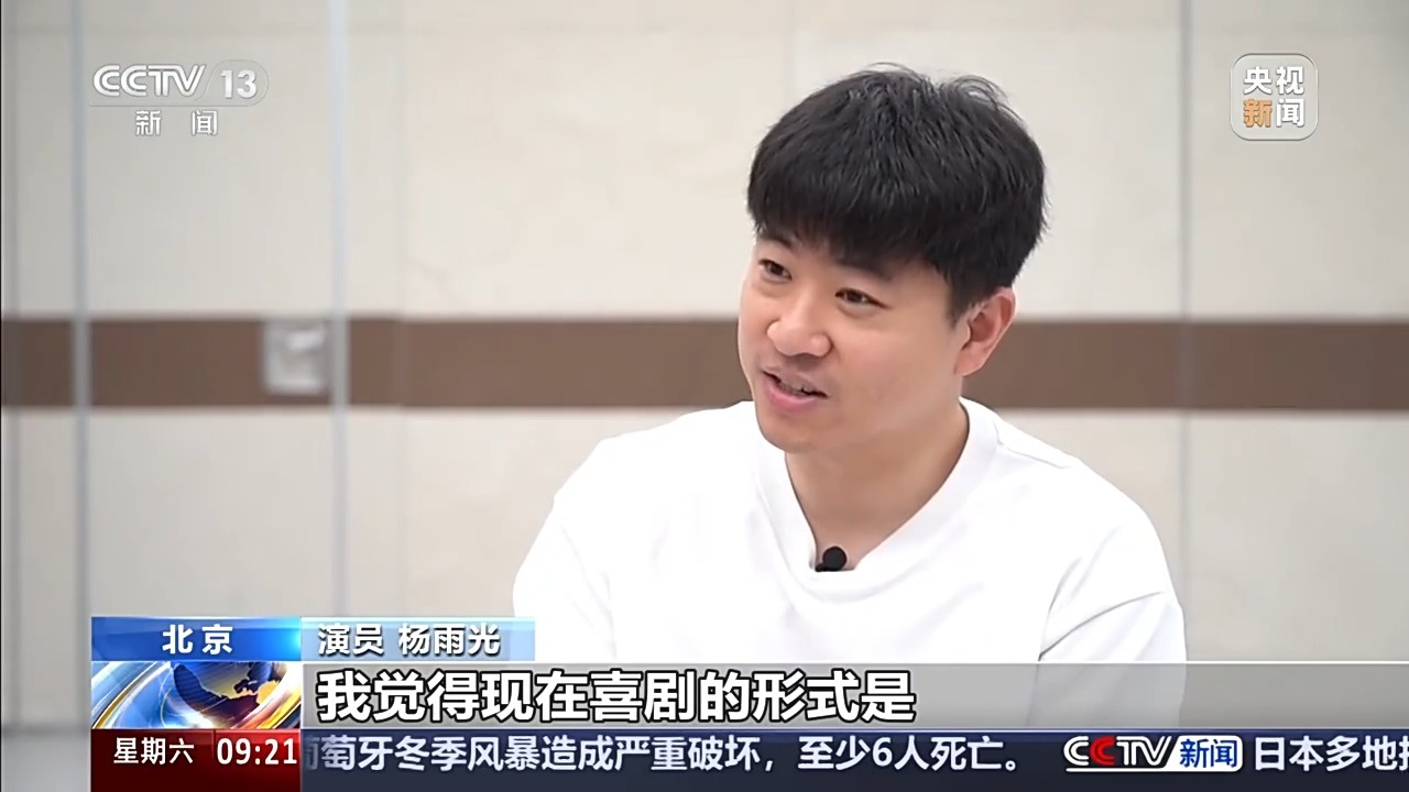 视频丨有“笑”果更有效果 多元化喜剧玩出文旅消费融合新花样