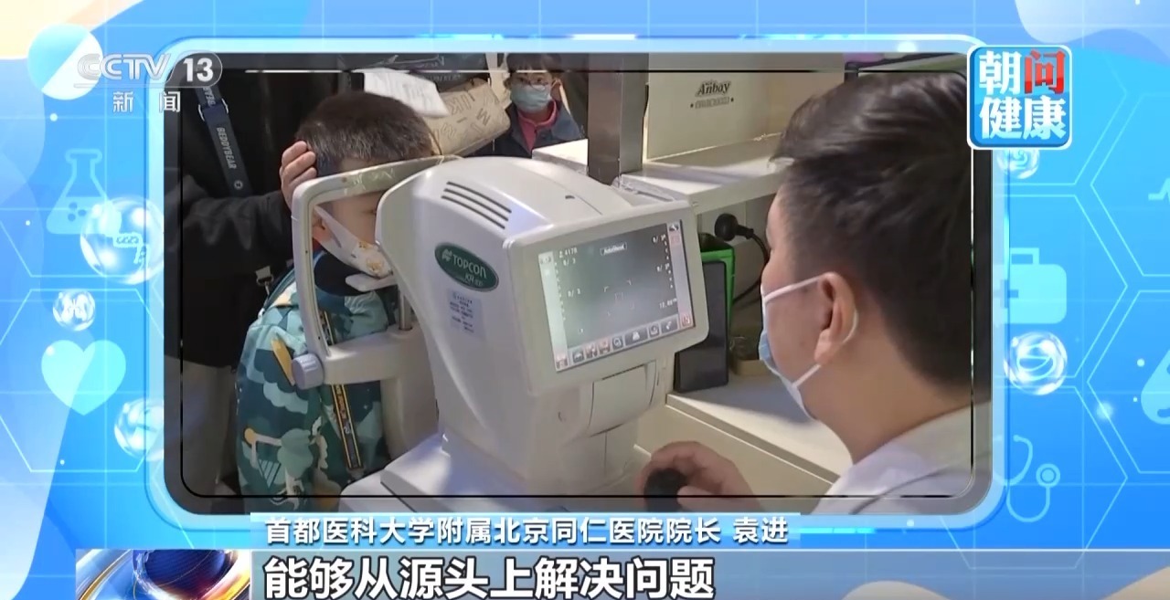 朝“问”健康丨孩子辨色异常可能是色弱信号 这些视力防控误区要避开