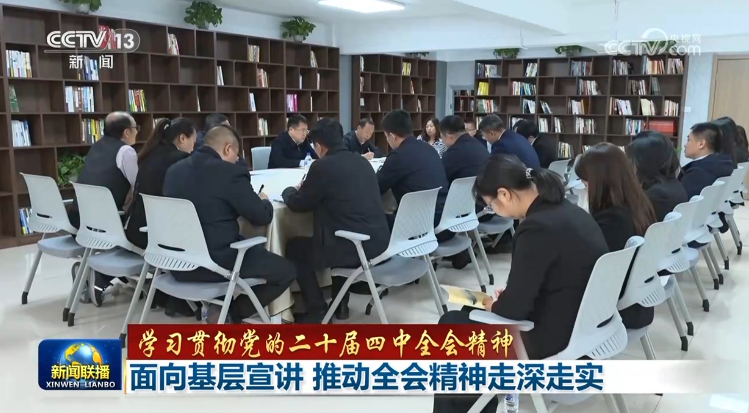 【学习贯彻党的二十届四中全会精神】面向基层宣讲 推动全会精神走深走实