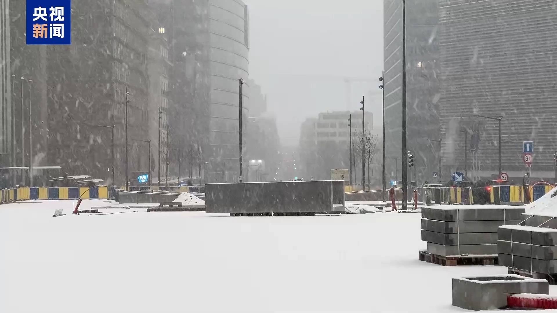 总台记者探访丨比利时出现大范围冰雪天气 影响交通出行