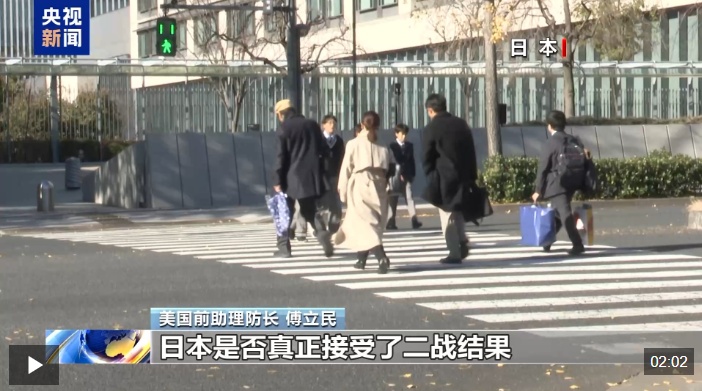 视频丨多国人士：高市错误言论传递错误信号