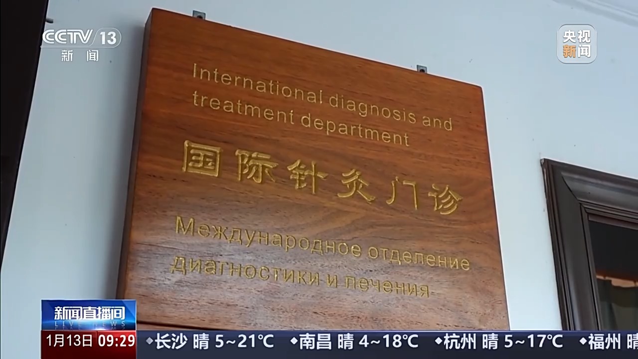 丨闻药香、学康养ChinaTravel解锁消费新场景(图7)