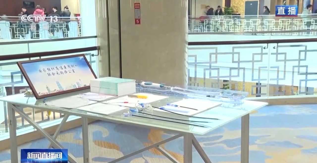  视频丨预计今晚公布 第六批国家组织高值医用耗材集采最新进展