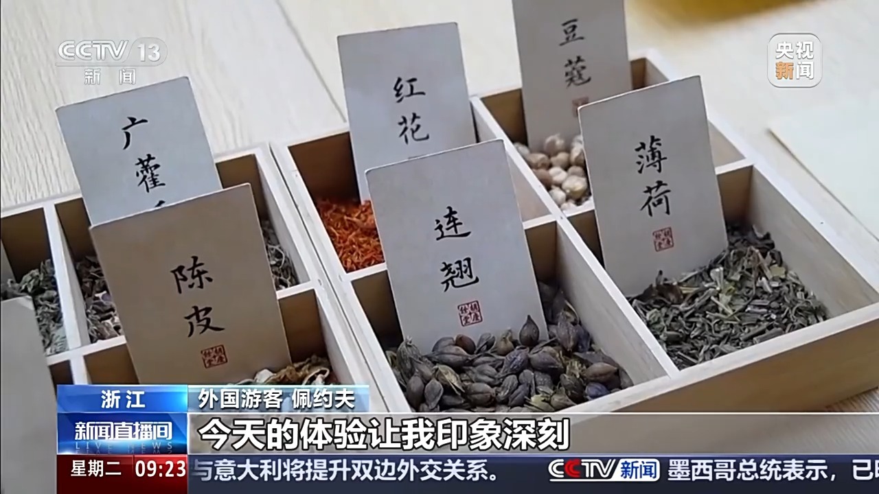 丨闻药香、学康养ChinaTravel解锁消费新场景(图3)