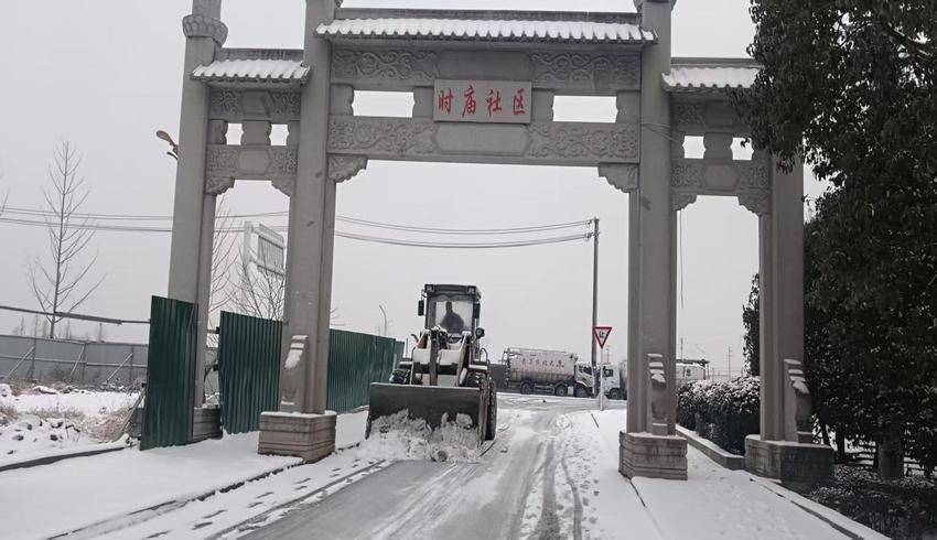  安陆经济开发区：上下联动打响清雪除冰攻坚战