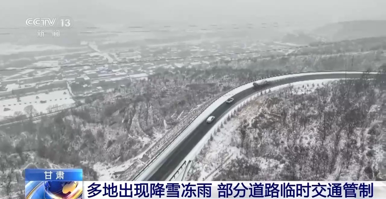 视频丨冷空气今起影响我国 雨雪覆盖十余省份