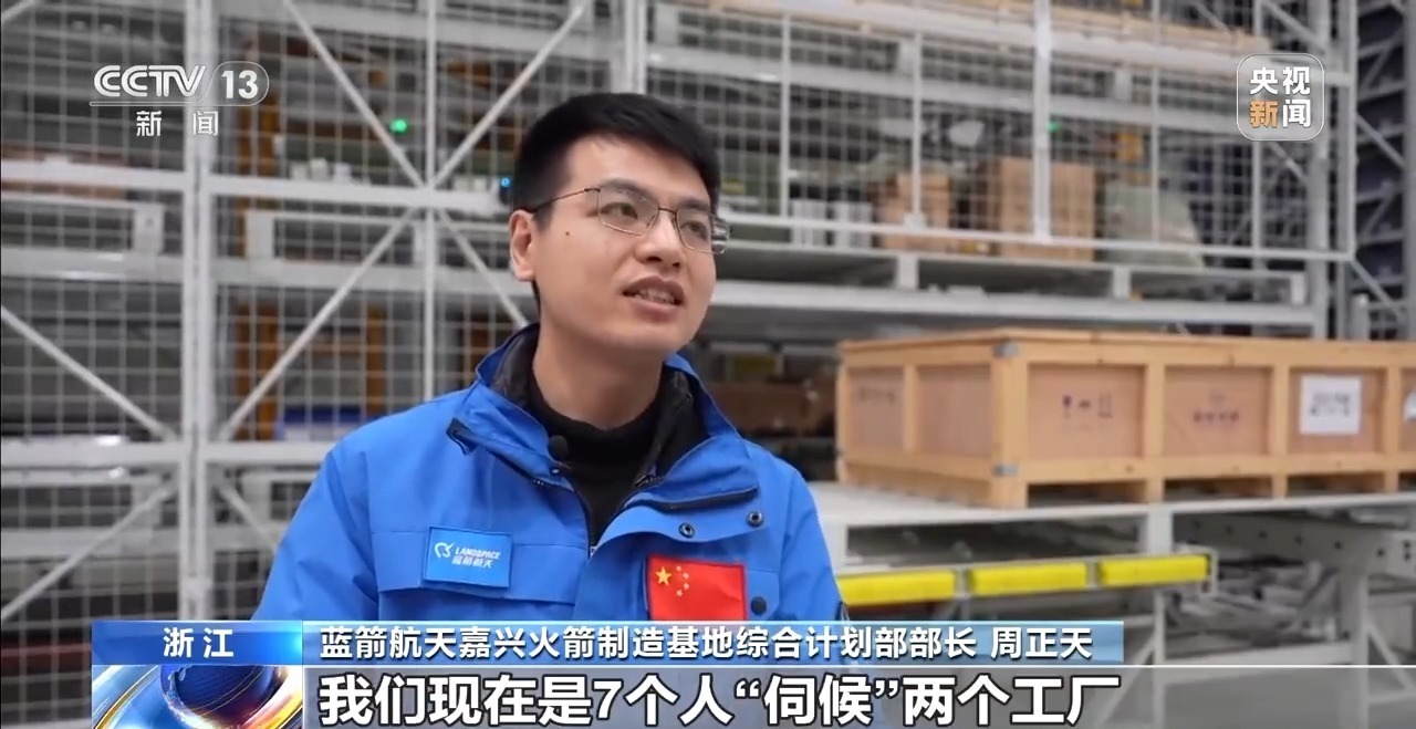 “十五五”开好局起好步丨天上星、陆上箭、海上船……商业航天如何“链”动未来？