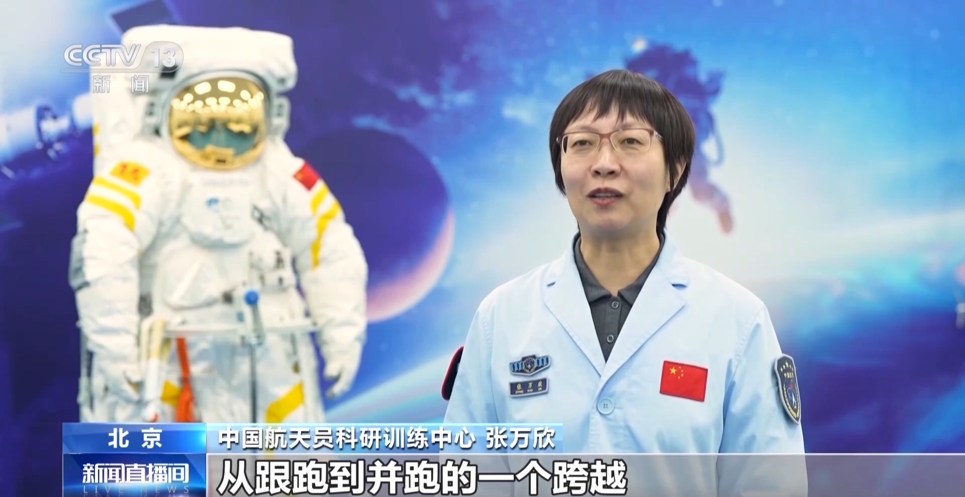 视频丨“飞天战衣”光荣退役 将助力中国登月服研制