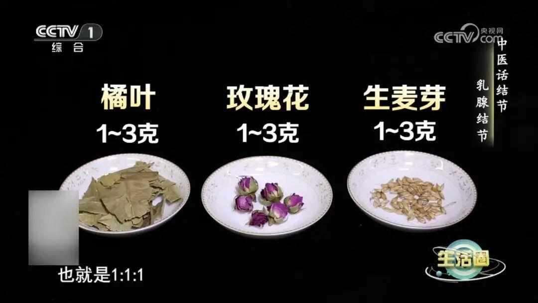 视频丨3种天然“散结节”食物 可能就在你家餐桌上