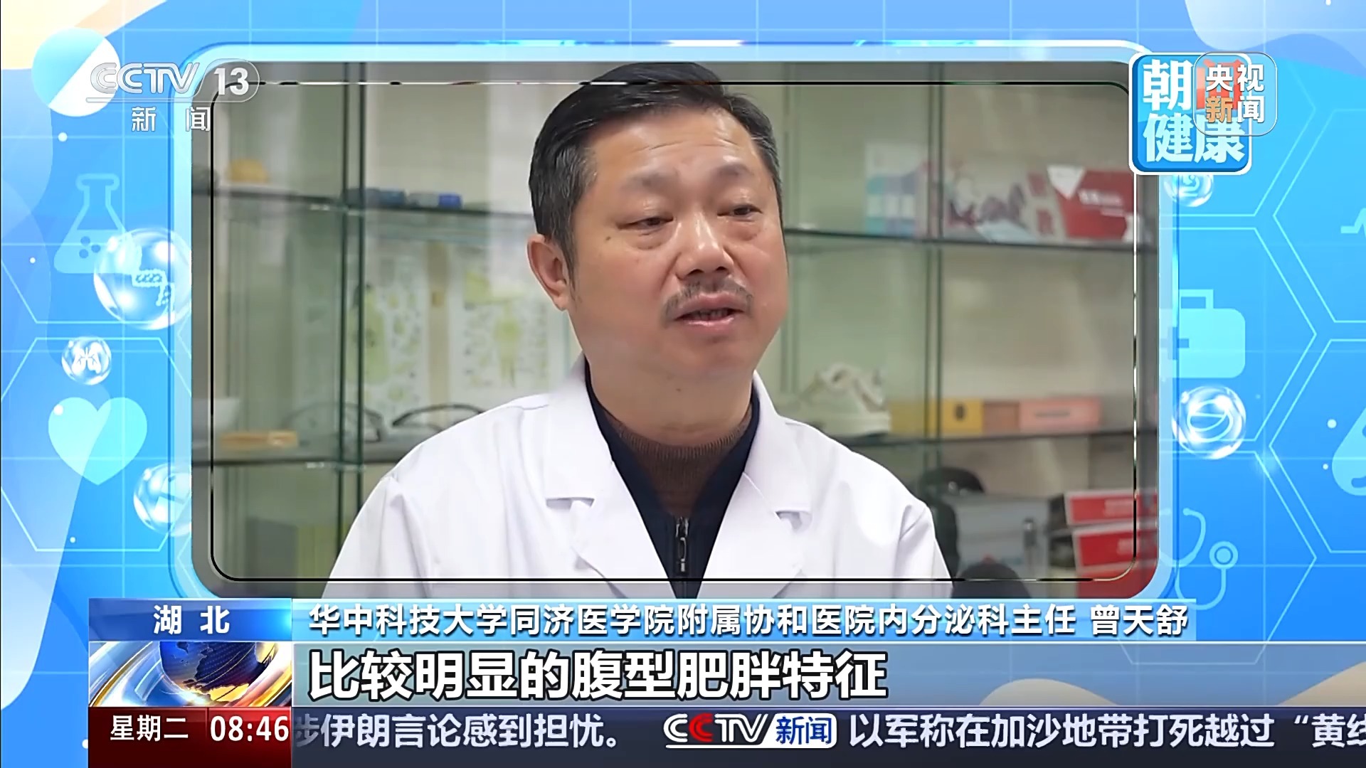  朝“问”健康丨“脂包骨”其实是“瘦胖子” 这些不科学的减脂方式要重视