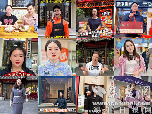 荆门市东宝区 “龙泉寻好物” 出圈：短视频带火街巷烟火 政企民共绘发展画卷