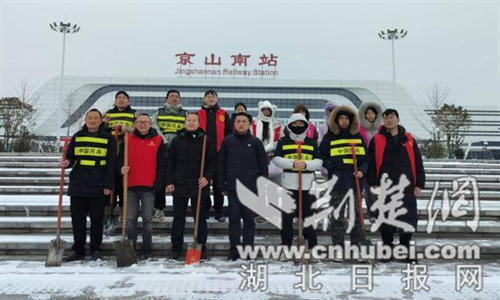 京山市：清积雪 保畅通