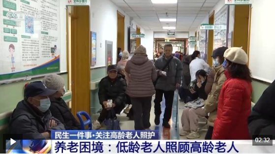视频丨医保+机构+社区联动 “15分钟医养服务圈”让养老更安心