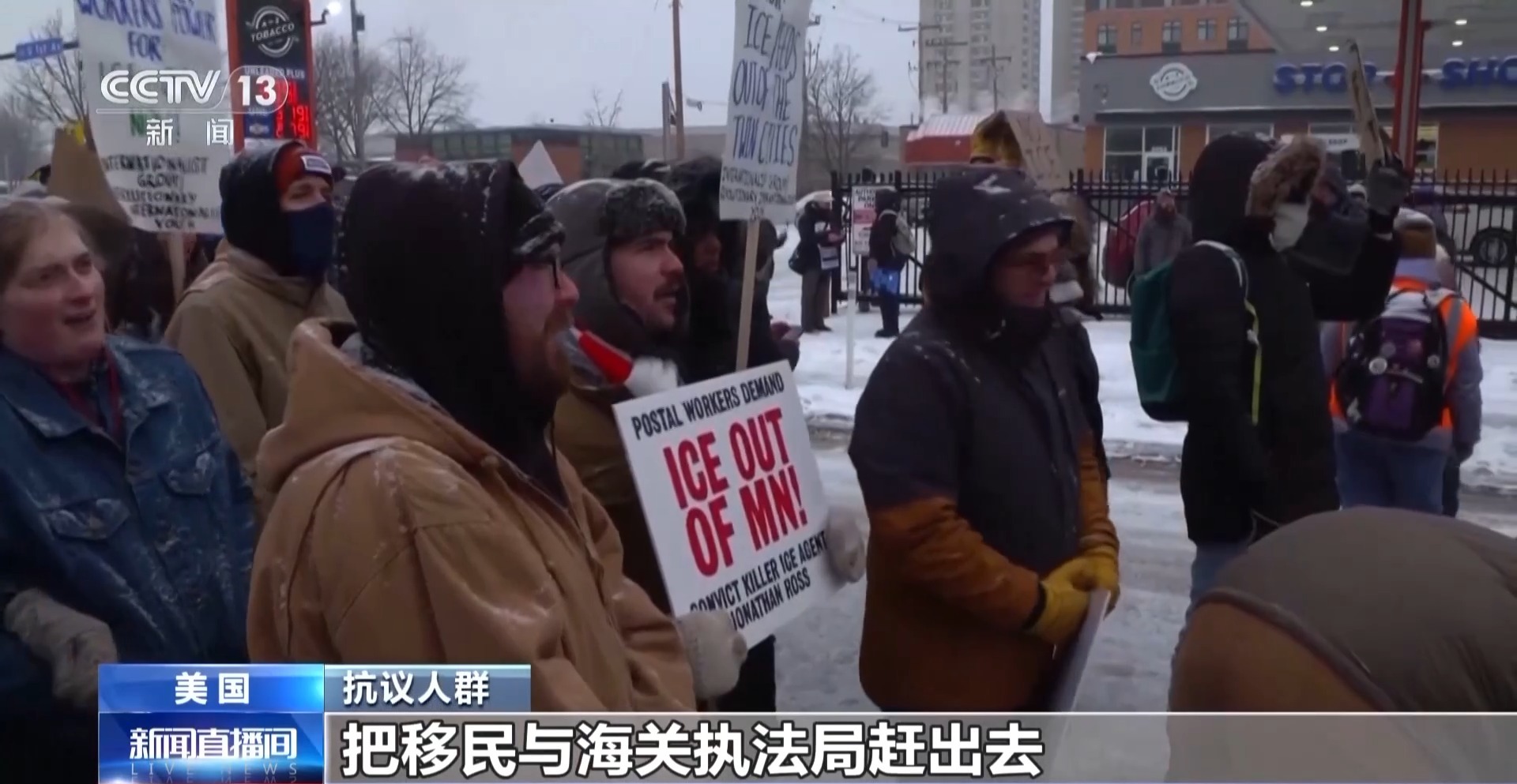  视频丨美国明尼阿波利斯邮政工人举行抗议 要求联邦执法人员离开