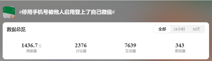  手机号停用未解绑，微信里10万元差点没了！