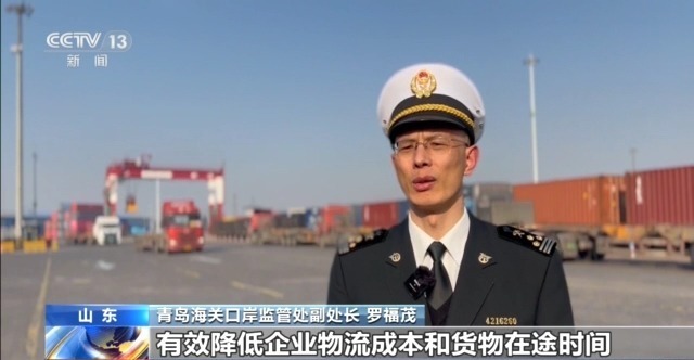 视频丨通关时间压缩50% 青岛港实现进出口物流“一单到底”