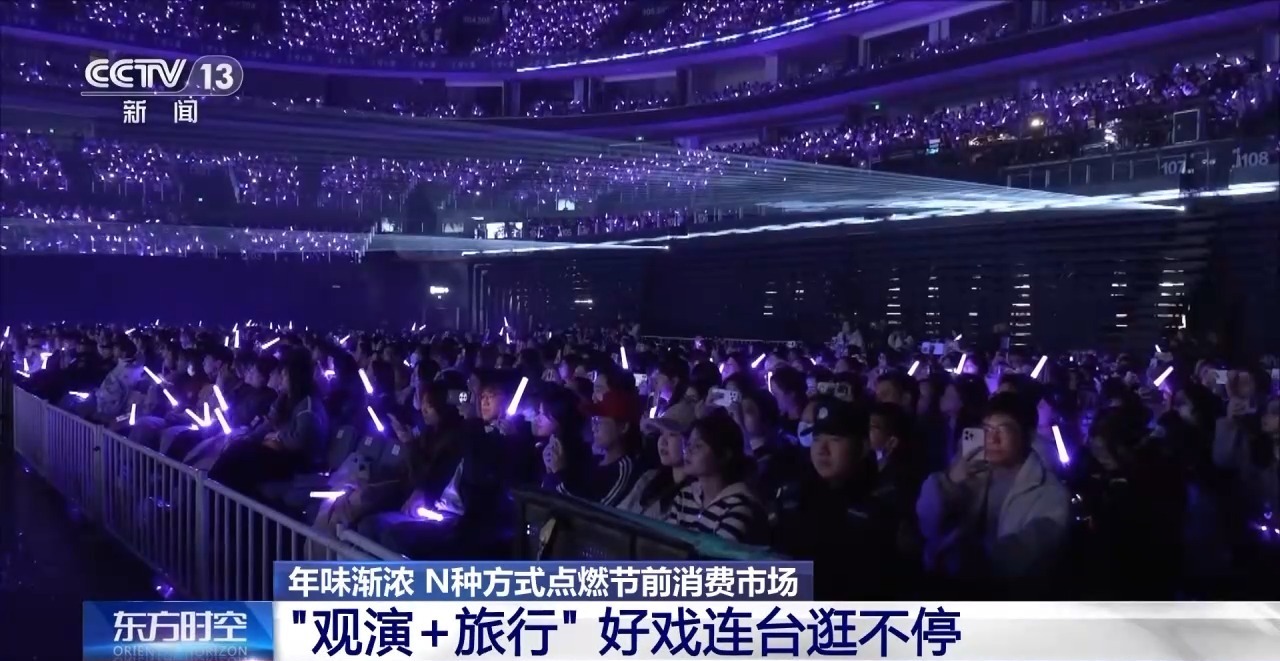 视频丨年味渐浓 观演+旅行等N种方式点燃节前消费市场