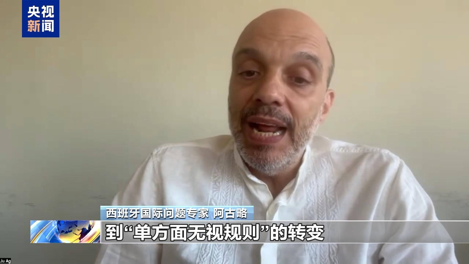 视频丨美国觊觎格陵兰岛 西班牙学者称其冲击国际秩序