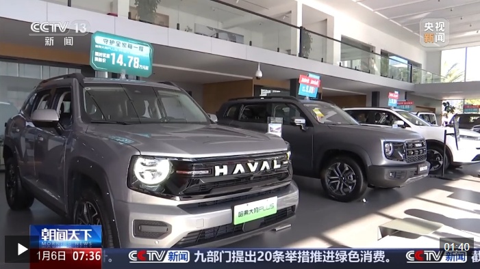  视频丨2026“国补”继续升级发放 多地部署最新政策