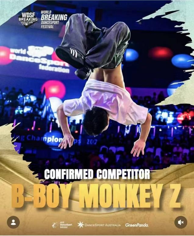 2比1战胜日本名将王瑞苗首夺WDSF世界霹雳舞冠军创湖北历史(图6)