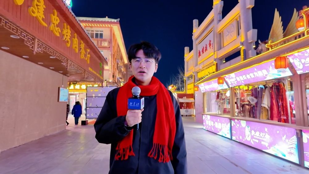 新华视点｜文旅新体验让传统“潮”起来 冬季“热”起来