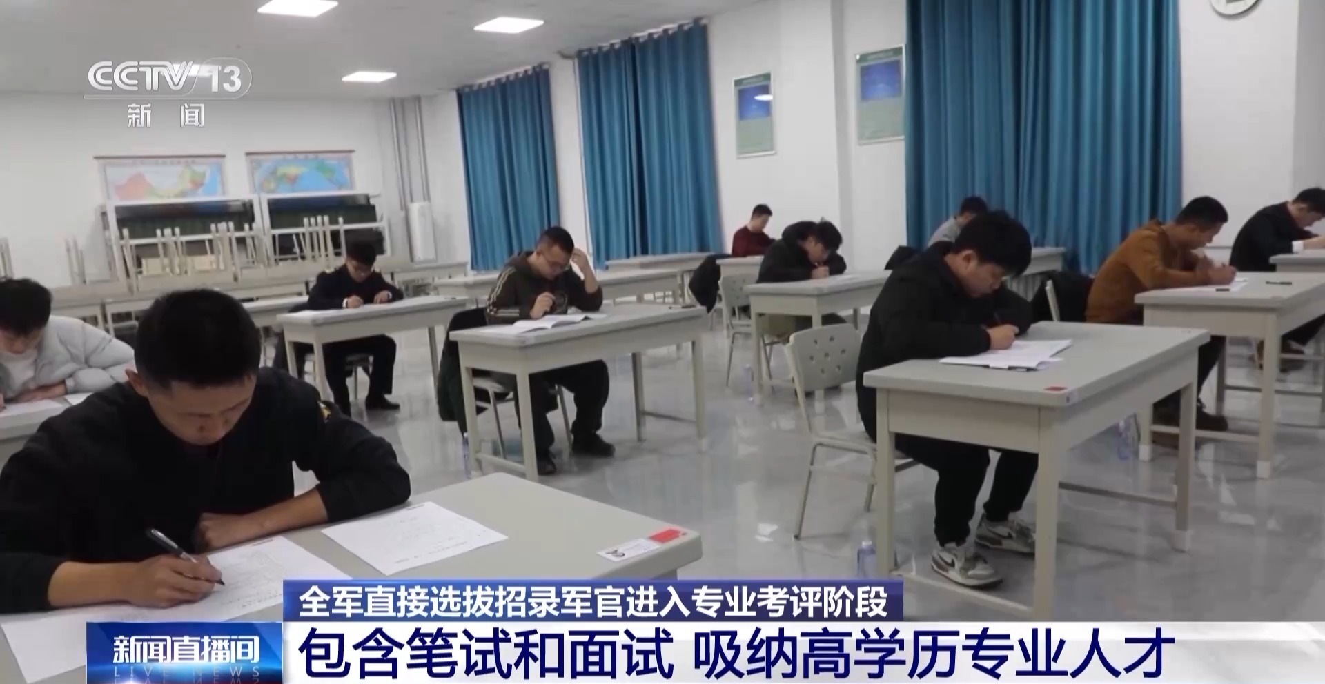 视频丨直招军官进入专业考评阶段 成为直招军官需要具备哪些条件?