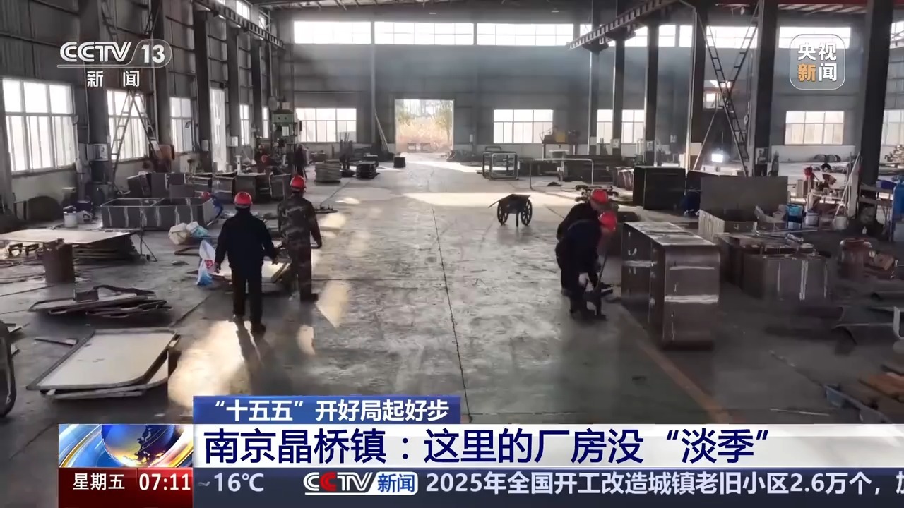 “十五五”开好局起好步丨为什么这里厂房没“淡季”？答案是一扇“门”