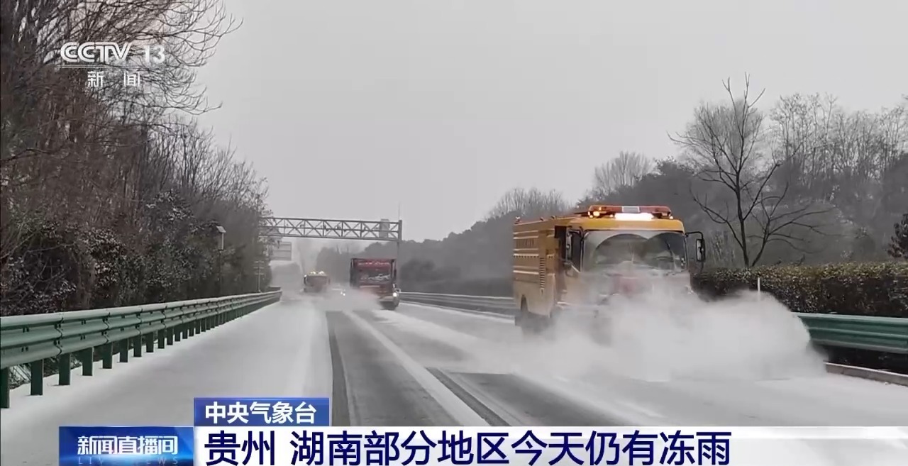 视频丨新一股冷空气将携雨雪来袭 南北多地昼夜温差大