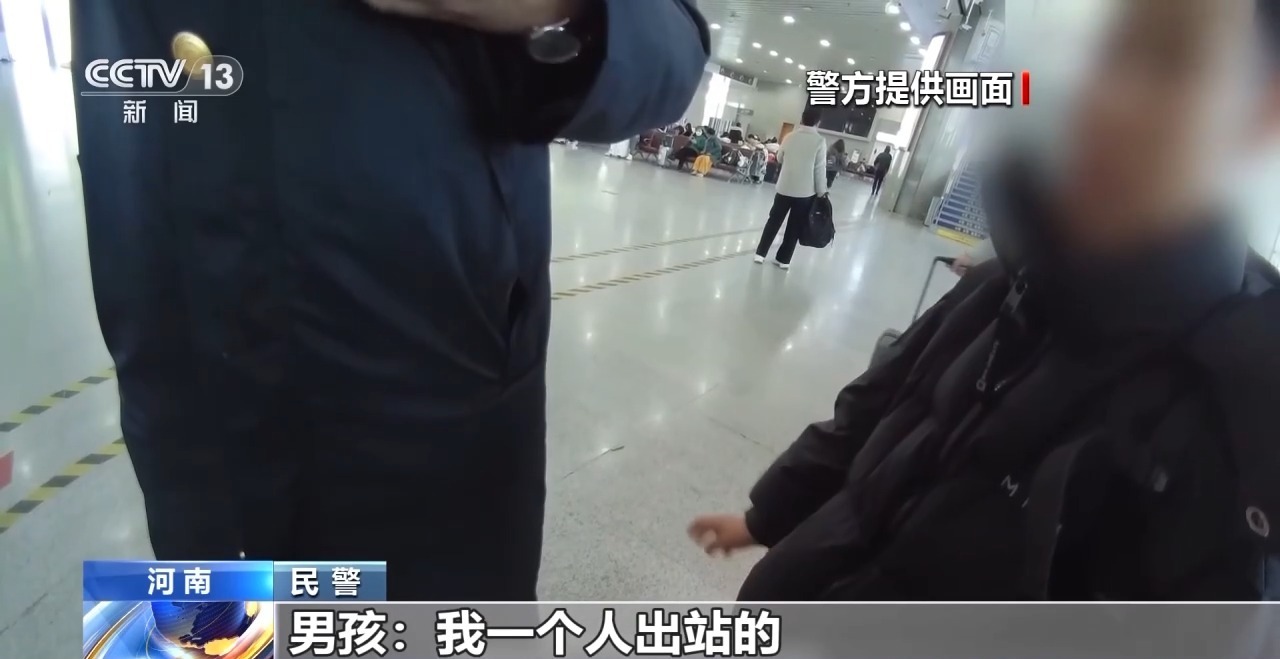  视频丨牵着手别松开！春运出行，车站这些区域最易让孩子走失