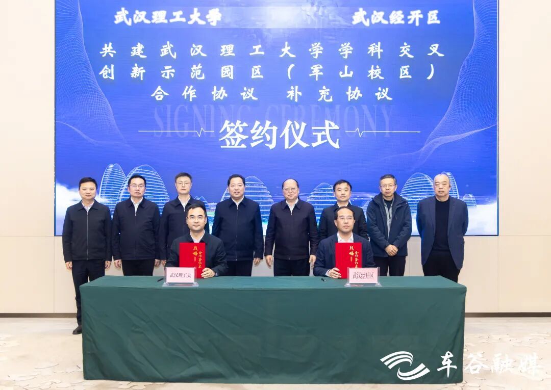  武汉经开区即将迎来武汉理工大学汽车工程学院