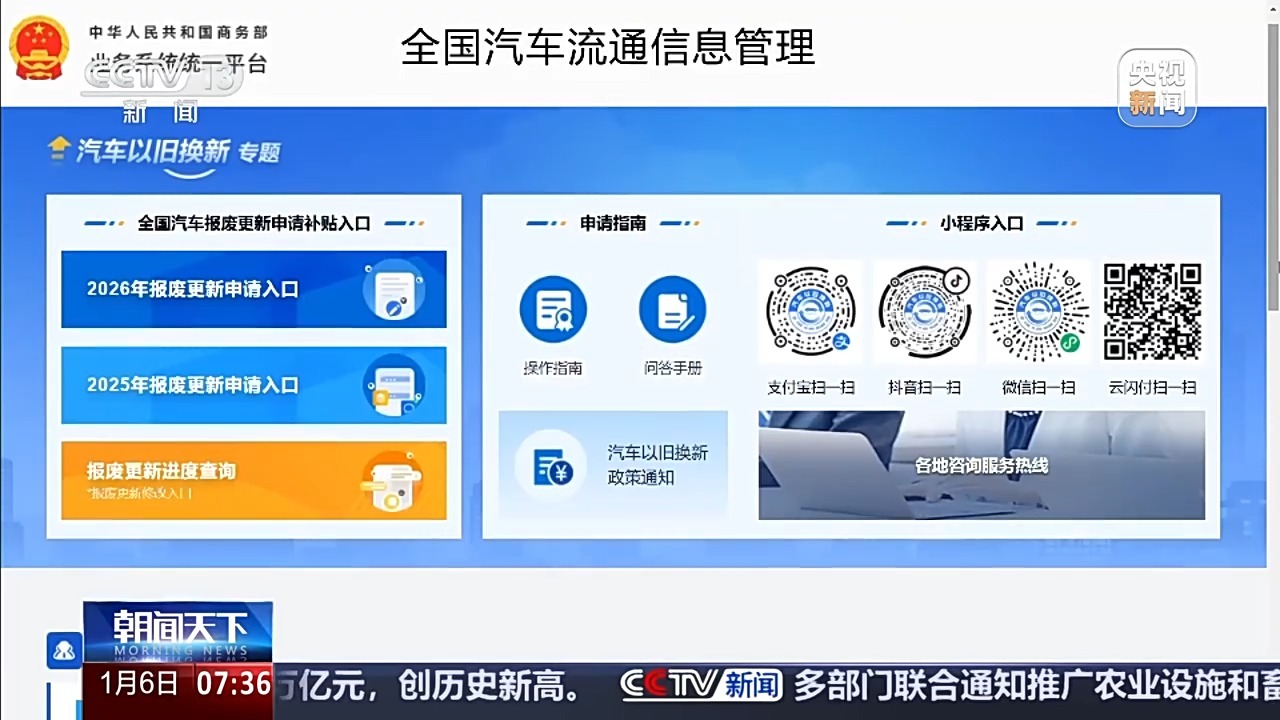 视频丨以旧换新政策“上新”啦 “国补”范围更大金额更高更实惠