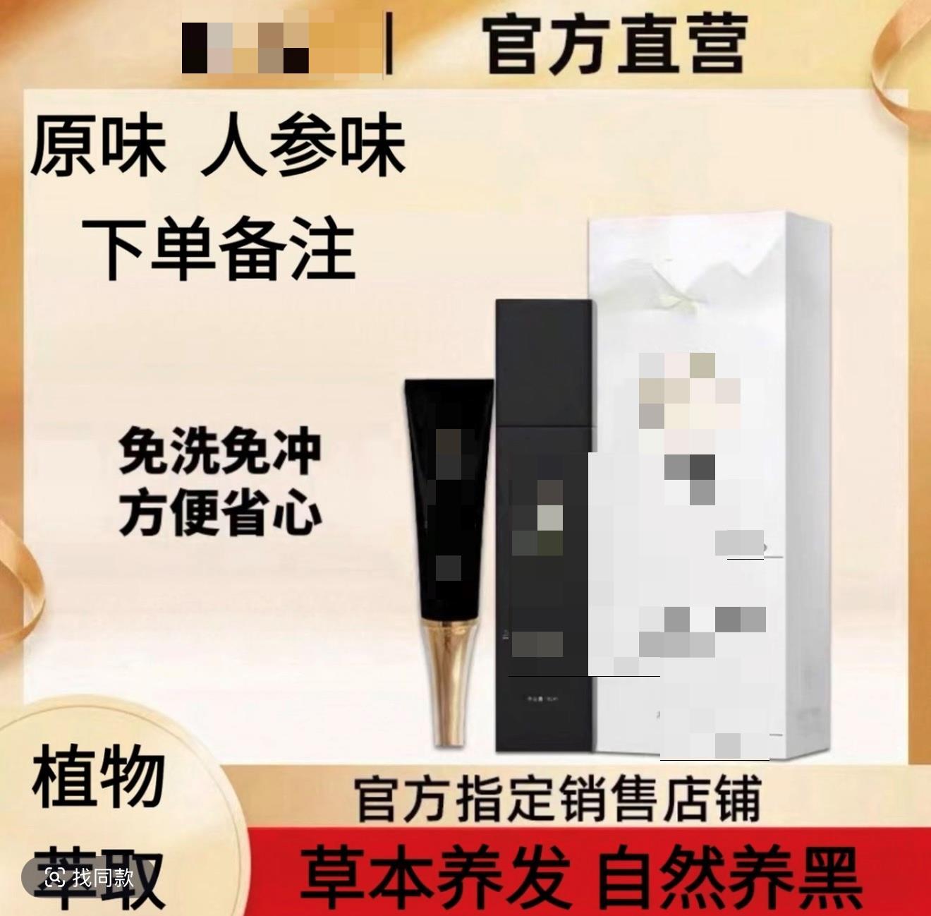 “逆转白发”产品五花八门 专家:不如好好吃饭睡觉