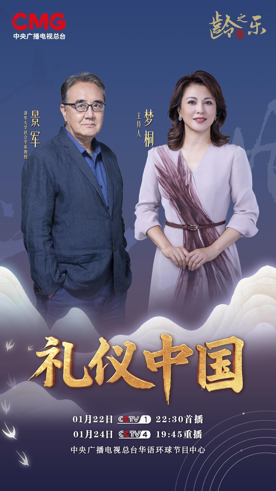  礼仪中国丨藏在岁月里的敬老礼仪