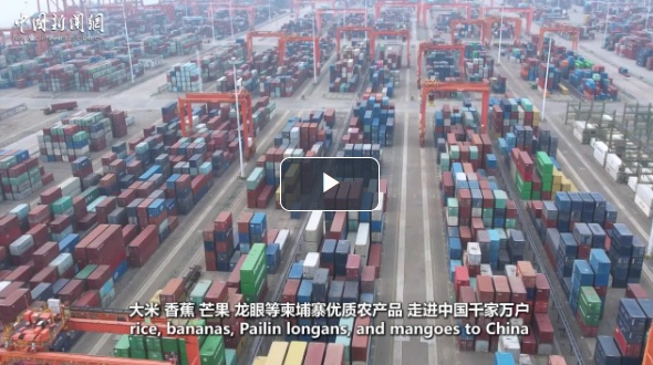Insights丨Triple drivers from China power Cambodia’s rise as a Southeast Asian supply chain hub