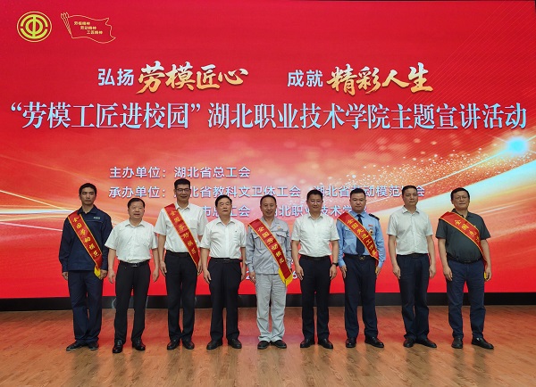 3-1湖北职业技术学院“劳模工匠进校园”活动2.jpg