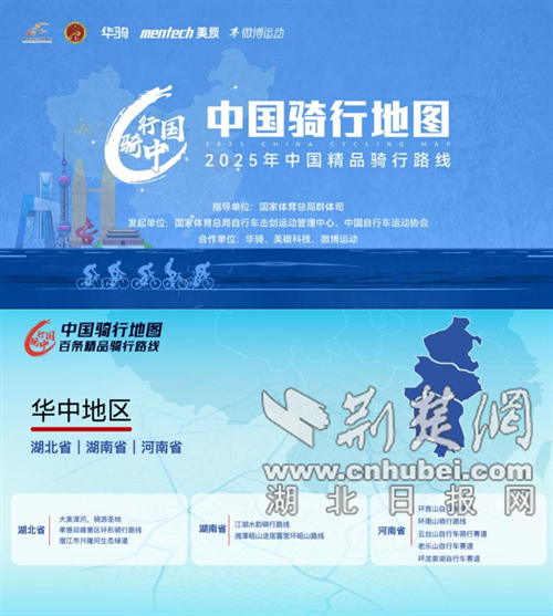 国家级认证！漳河134公里骑行线，解锁“航空 + 生态”追风之旅