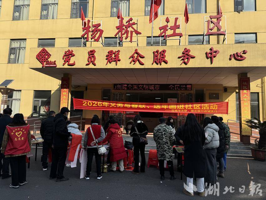  应城：翰墨飘香添年味 志愿服务暖民心