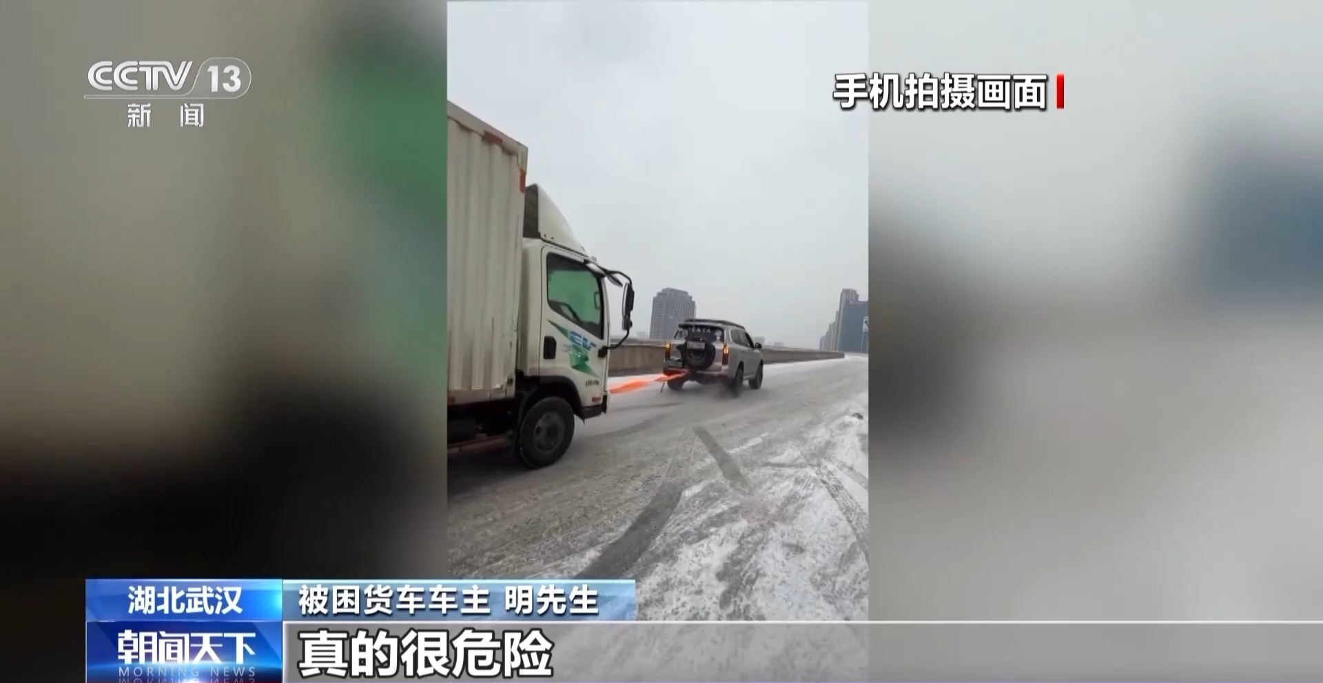 视频丨点赞！“拖车侠”3小时勇救十余辆被困车辆